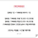 광장회원권거래소 이미지