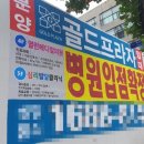 골드프라자할인마트