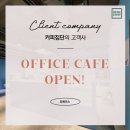 커피집단카페소프트 - 종로구 새문안로3길 30 | 커피집단카페소프트
