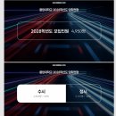 2028 | 일취월장 관리형 독서실 목동 중앙대 2028 고2 입시 설명회 후기