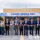 단군전 역사공원 이미지