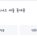 나인트리 바이 파르나스 서울 동대문 이미지