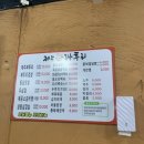 제주돈육짜투리
