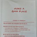 굳앤구디(Good&Goody) 이미지