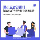 인텐더