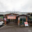 김제명가순두부 이미지