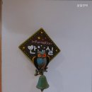 삼일민박 이미지