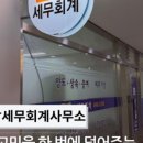 세무회계호담