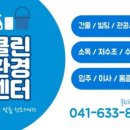 씨엔환경협동조합
