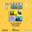 행복골프훈련소 잠실점 이미지