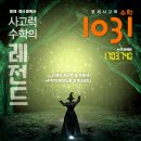 에어랩수학학원