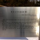 화창군묘 네이버블로그