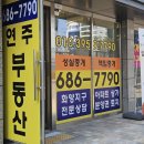 화양지구공인중개사사무소 이미지
