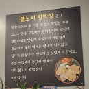 불노리막창 안성아양점 | 공도 먹자골목 맛집 추천 최용찬의 불노리 왕막창 쫄깃한 뒷고기와 왕막창의 매력