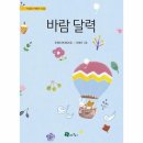 바람 달력/조영미/청개구리(2024.7) 이미지