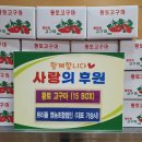 황토영농조합법인 - 영광군 | 황토영농조합법인