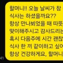 한마디 | 오늘, 안부 한마디 이벤트 참여 후기&안내!