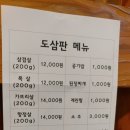 도삼판 이미지