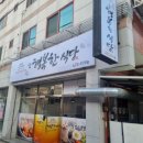 늘행복한식당 네이버블로그