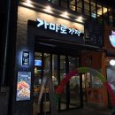 가마로강정 메뉴, 후라이드 후기 @수내 롯데점