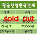 황골신명·한국 이미지