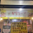 온달정육점 이미지