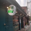 [수현블로그] 핸썸베이글 솔직후기(안암맛집)