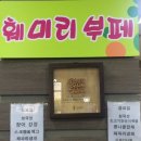 훼미리(family) 이미지