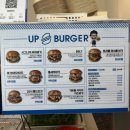 유피버거 | [김포 수제버거 맛집] 유피버거(UP BURGER)