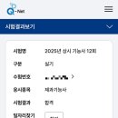 생명과학고등학교 | 제과기능사 실기보고 온 후기 (📍공주생명과학고등학교)