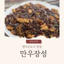 만우장성 이미지