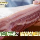 산청흑돼지식당
