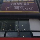 태후사랑 피부사랑 이미지