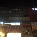 명진골프클럽 안락점 이미지
