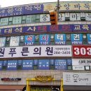 연원푸른의원 이미지