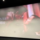 C18 | 롯데시네마 월드타워 3관 A4, 14관 아이즈모바일관 C18, 영화 살인자 리포트 무대인사