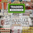 월계야채과일