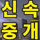 평일공인중개사사무소 이미지