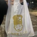 이선생토스트 이미지