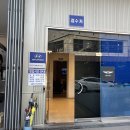 호암자동차정비공업사 이미지