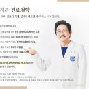 서울0.1치과의원 이미지