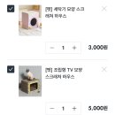 포인핸드 고양이 입양 후기 1 - 데려오기 전 준비와 보호소 문의