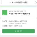 제일골프크리닉 | 모즈토리 전주서신점