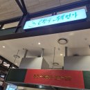 오한수우육면가롯데몰