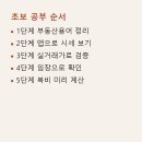 (상반기)우리동네 부동산 | 부동산공부 어디서부터 부동산용어 시세 임장까지 초보 후기