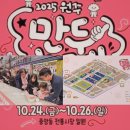 학성초등학교길 | 2025 원주 만두축제 일정 가수 라인업 교통 셔틀 주차 팁