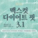 다이어트핏 이미지