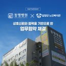 동명노인복지관 이미지