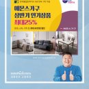 에몬스가구 이미지
