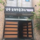 명동오리 이미지